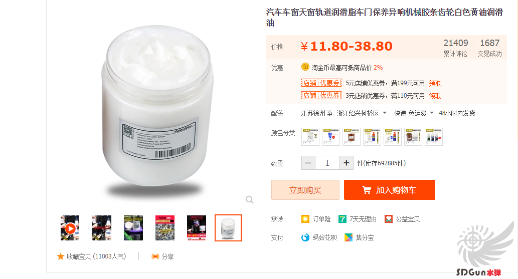 一大桶的尼龙齿轮专用润滑脂，亲测效果极好