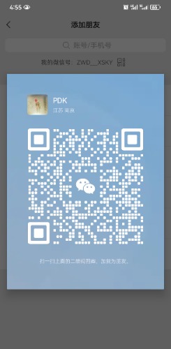 Screenshot_20240712_165516_com.tencent.mm.jpg